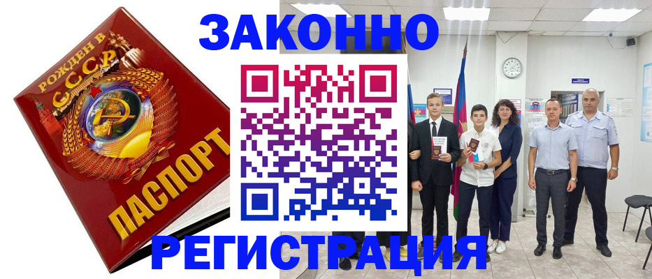 временная регистрация недорого в Каргополе