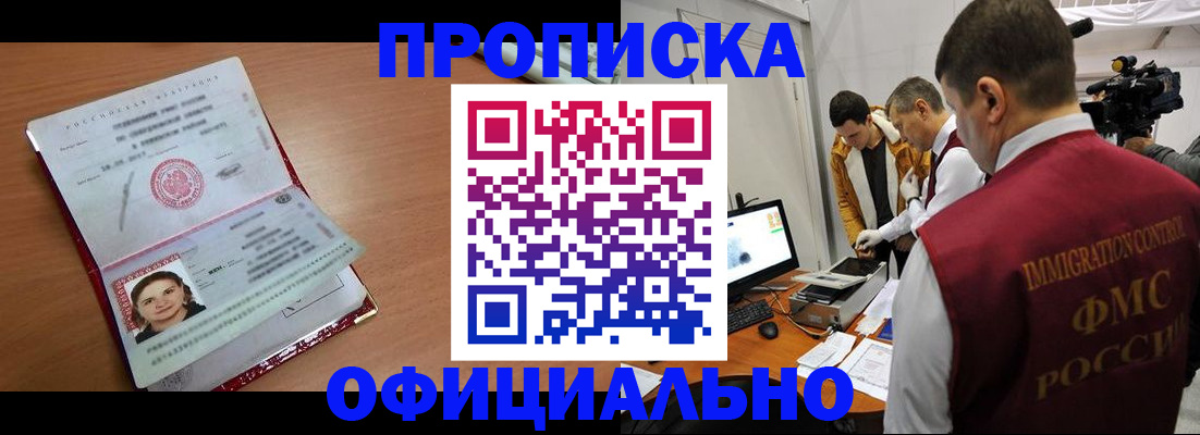 прописка для школы в Каргополе