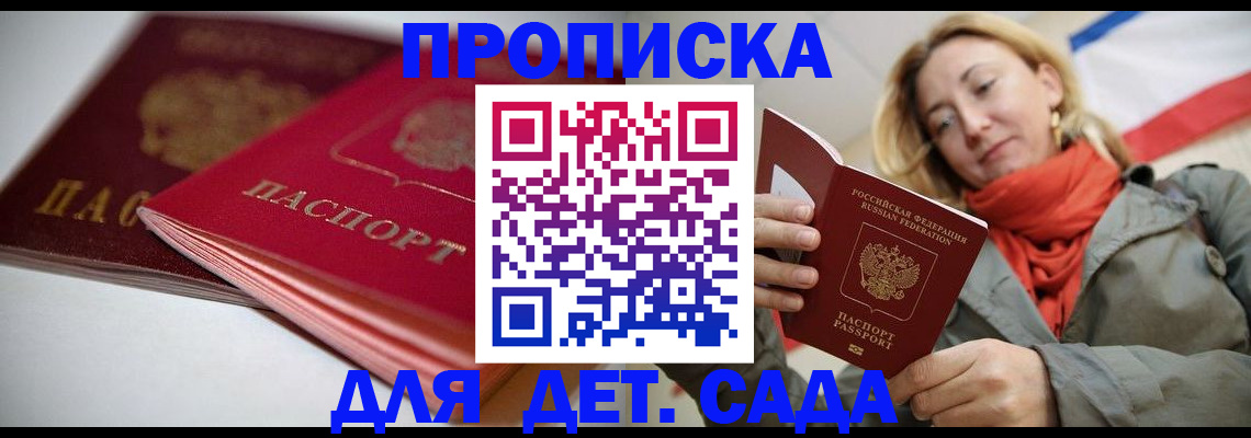 прописка в Каргополе