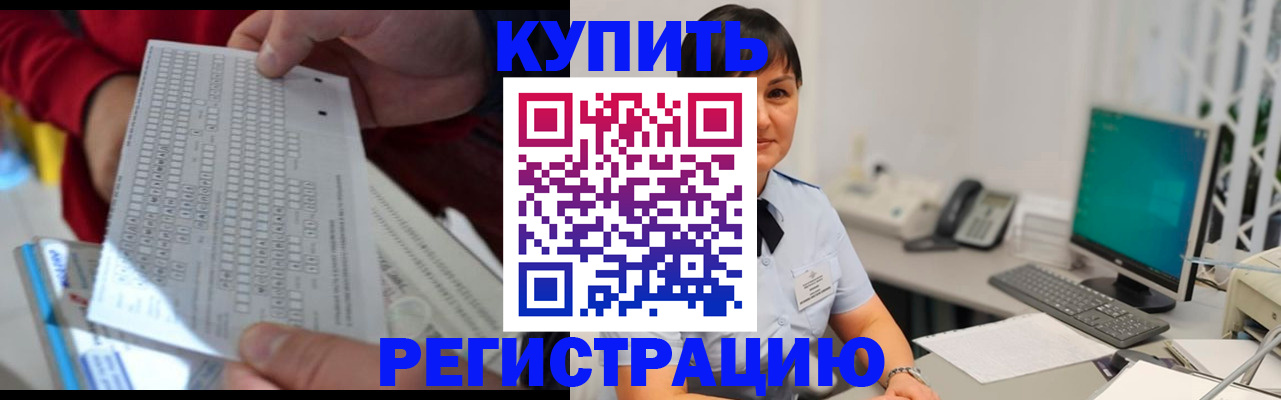 временная регистрация в Каргополе