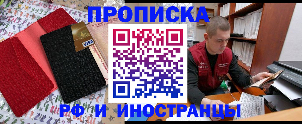 прописка в квартире в Каргополе