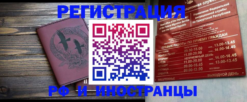 временная прописка в Каргополе