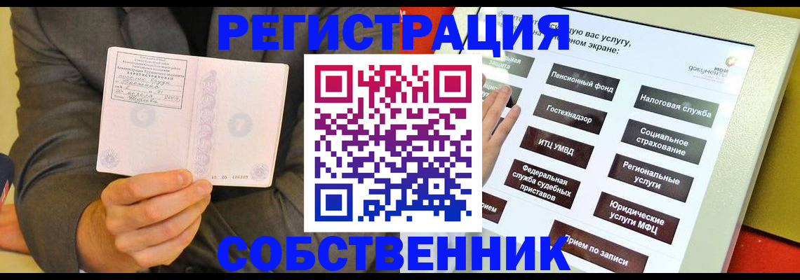 прописка регистрация в Каргополе